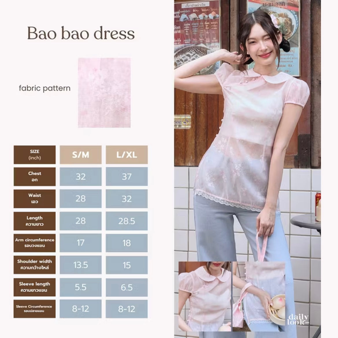 Bao Bao Dress